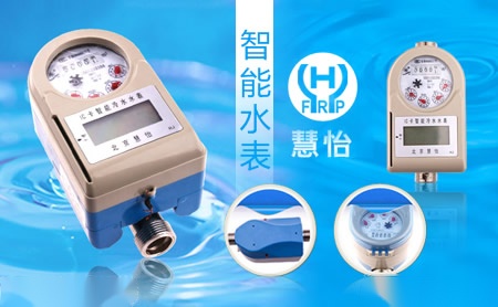 慧怡水表 展示图