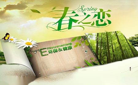 北新地板 展示图