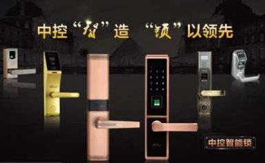 ZKteco中控智慧科技 展示图