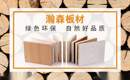瀚森 展示图