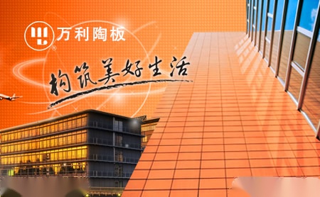 万利劈开砖 展示图