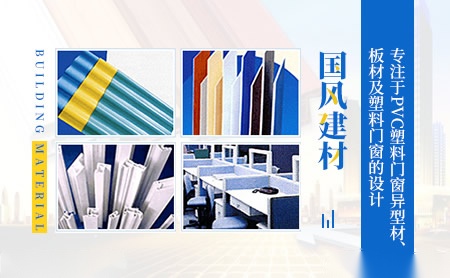 国风建材 展示图