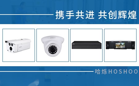 哈烁HOSHOO 展示图