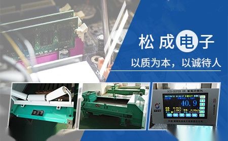 松成电子 展示图