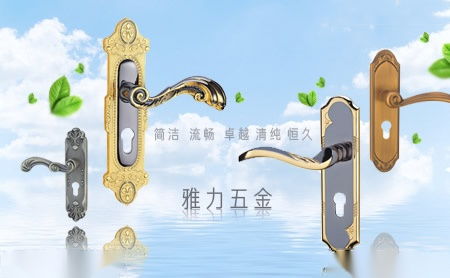 雅力五金 展示图