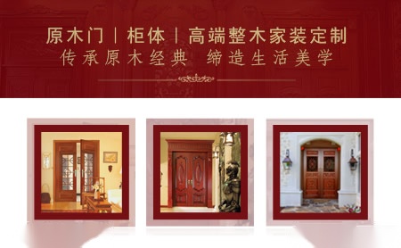 茂森木业 展示图