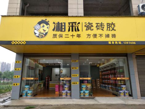 湘彩 展示图