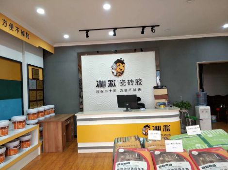 湘彩 展示图