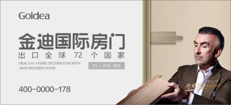 Goldea金迪 展示图