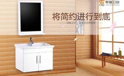 英皇卫浴CRW 展示图