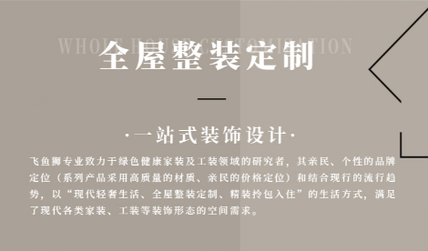 飞鱼狮FISH 展示图