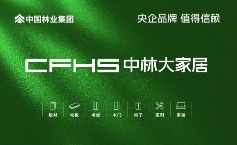 中林大家居 展示图