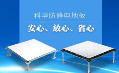 科华KEHUA 展示图