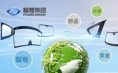 FUYAO福耀 展示图