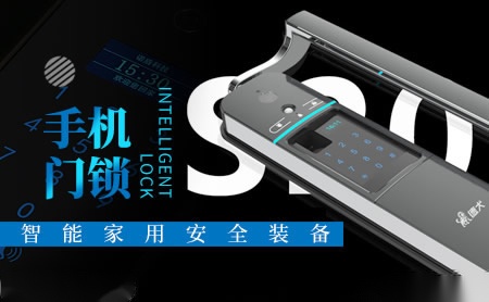 德犬智能锁 展示图