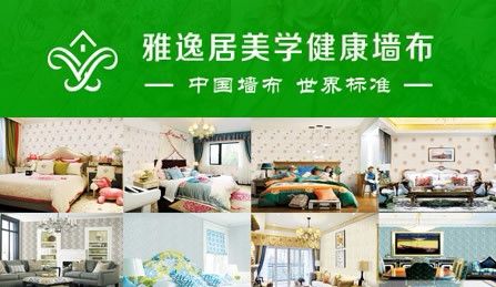 雅逸居 展示图