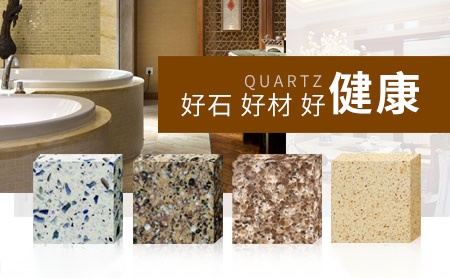 欧诺雅石英石 展示图