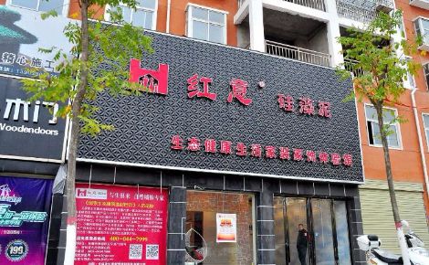 红意硅藻泥 展示图