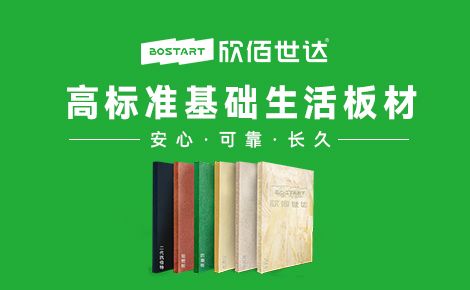 欣佰世达 展示图