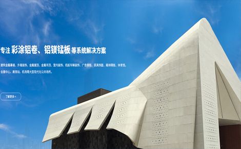 达鑫新材 展示图