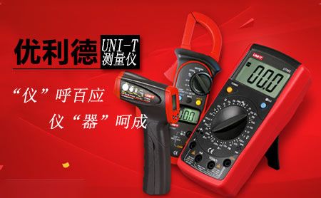 UNI-T优利德 展示图