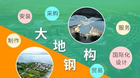 大地钢构 展示图