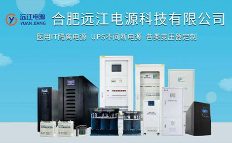 远江电源 展示图