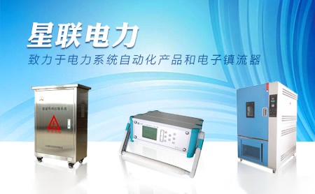 星联电力XL 展示图