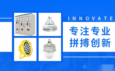 华泰电气SCHT 展示图