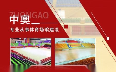 中奥 展示图