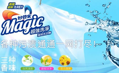 妙管家MagicAmah 展示图