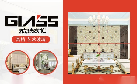 玻璃文化 展示图