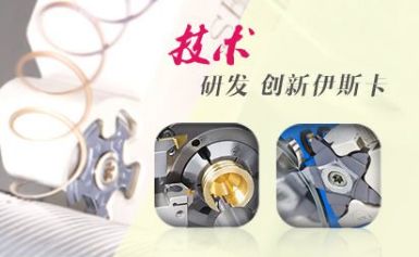 ISCAR伊斯卡 展示图