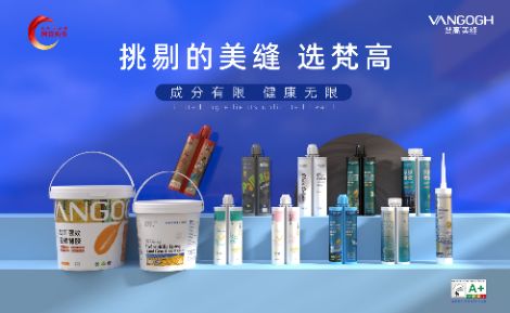 梵高美缝 展示图