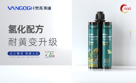 梵高美缝 展示图
