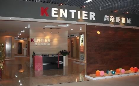 肯帝亚KENTIER 展示图