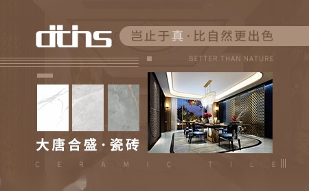 大唐合盛 展示图
