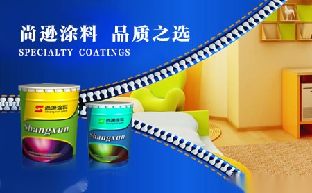 尚逊涂料 展示图