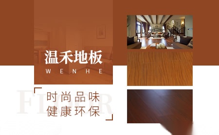 温禾 展示图