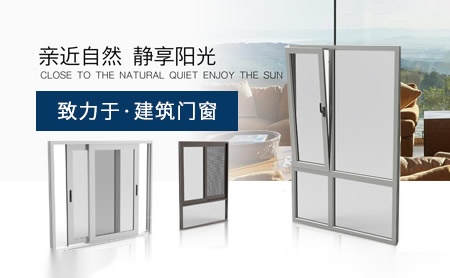 微臣门窗VICTURE 展示图