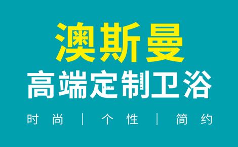 AOSMAN澳斯曼 展示图