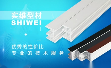 实维塑胶门窗 展示图