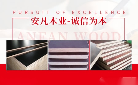 安凡木业 展示图