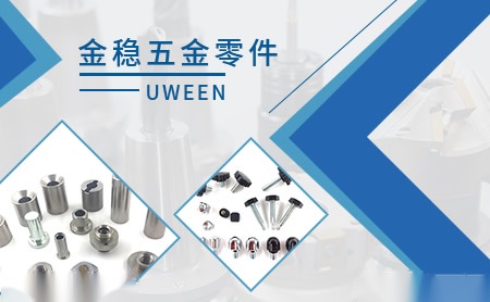 金稳UWEEN 展示图