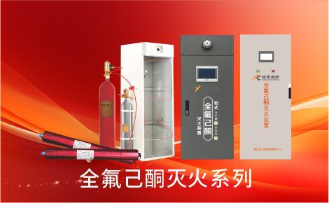 远传消防 展示图