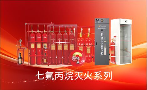远传消防 展示图