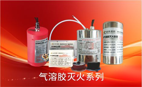 远传消防 展示图