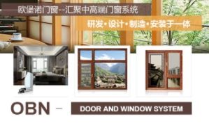 欧堡诺门窗 展示图
