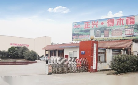 得木福 展示图