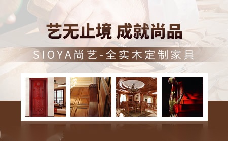 尚艺sioya 展示图